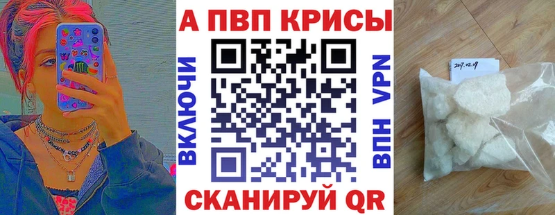 Alfa_PVP Crystall  Олёкминск 