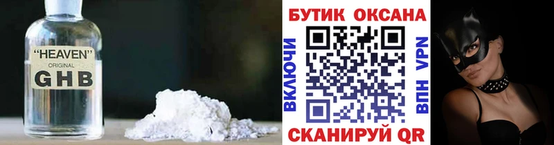 Бутират 99%  блэк спрут онион  Олёкминск 