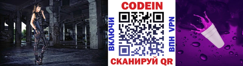mega ТОР  Олёкминск  Кодеиновый сироп Lean напиток Lean (лин)  цена  