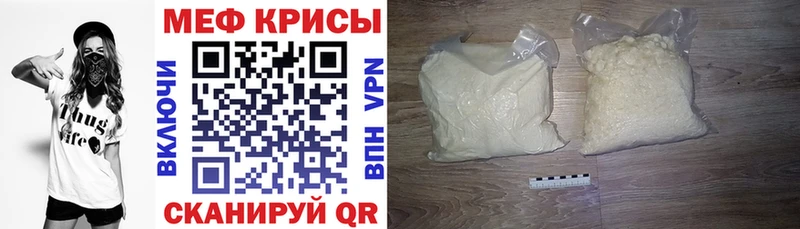 МЯУ-МЯУ mephedrone Олёкминск
