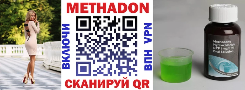 МЕТАДОН кристалл  сколько стоит  Олёкминск 